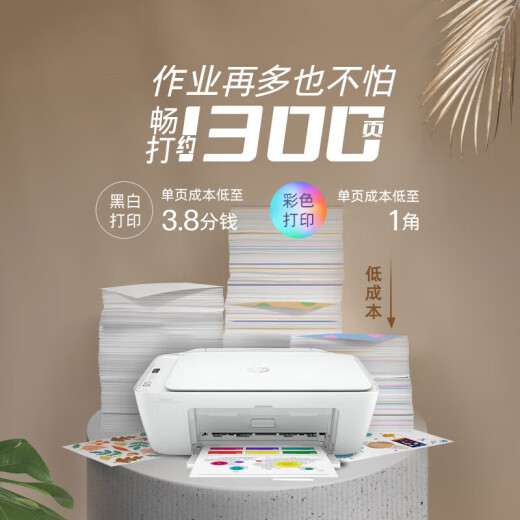 惠普（HP）DJ 4825 彩色无线喷墨打印机家用 大印量低成本照片打印机 微信打印 复印 扫描