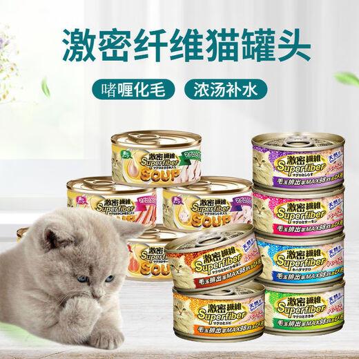 Japan's dense fiber canned cat can promote ovulation and remove hair balling, canned wet food snacks, tuna nutrition and hydration, 80g*12 cans, gel canned tuna