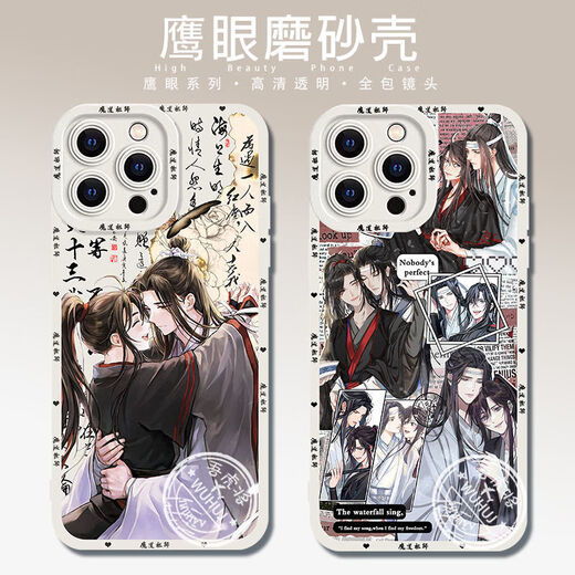 vivo水墨魏无羡蓝忘机魔道祖师手机壳适配红米note13provivoiQOO11s女 【鹰眼古白】魔道祖师L694 【华为/荣耀系列】型号发给客服备注
