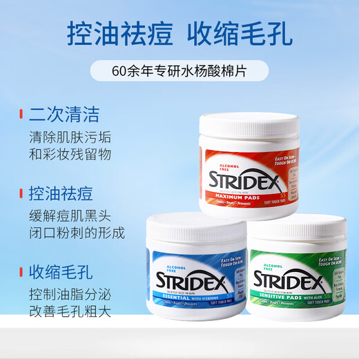Aus den USA importiertes STRIDEX, 55 Stück Salicylsäure-Reinigungswattepads (milder Typ) zur Sekundärreinigung, sanften Ölkontrolle und Schrumpfung der Poren