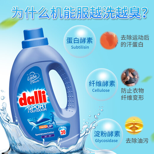 Dalli Sports Clothing Detergent 1.1L Imported from Germany Surgeon Clothing Sunscreen Quick Drying Clothing Training Clothing Sports