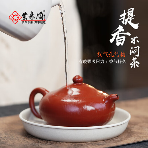 Zilaishun Yixing pure handmade purple clay pot home kung fu tea set raw ore vermilion mud Dahongpao Wanyu teapot large jade teapot (collect and purchase to get a small cup) 300ml
