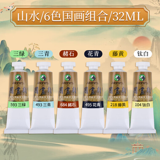 Marley Chinese Painting Pigment Single Pigment 32ml Chinese Painting Pigment Material Painting Single Large Capacity Meticulous Painting Tools Ink Painting Monochrome Beginner Professional Dyes Landscape 6 Colors (Garcinia/Titanium White/Ochre/Cyan/Three Greens/Three Greens) Marley Chinese Painting Pigments