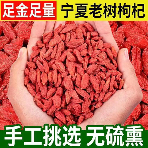Пекин Тонгрентенг Wolfberry ningxia Подлинная специальная специальная каравак-имбирная имбирь без серы, не содержащие первоклассного нового продукта, высушенного в воде и вино.