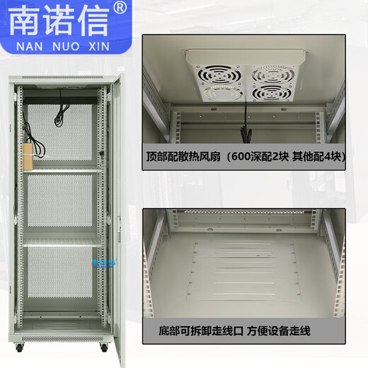 Nannuoxin RAL7035 off-white network cabinet 42U server cabinet 2 meters 42U1 meters 18U1.2 meters 22U27U1.6 meters 32U1.8 meters 37U19-inch standard cabinet 32U600 width 800 depth 1600 height G16832W hexagonal mesh front door