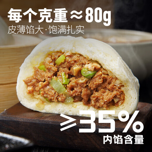 大希地猪肉大葱包 1600g 20个 鲜肉大包子 冷冻早餐半成品 家庭装面点