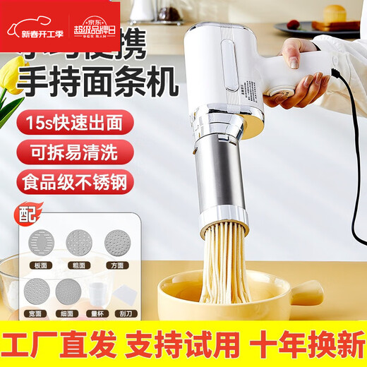 Epden Germany imported high-quality Dingsheng noodle machine electric handheld new model household fully automatic small multi-function plug-in machine