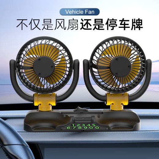 铭车志宝厂家直销车载双头折叠风扇usb家车两用夏季风扇车内12V24V电风扇 双头风扇-USB线9934A