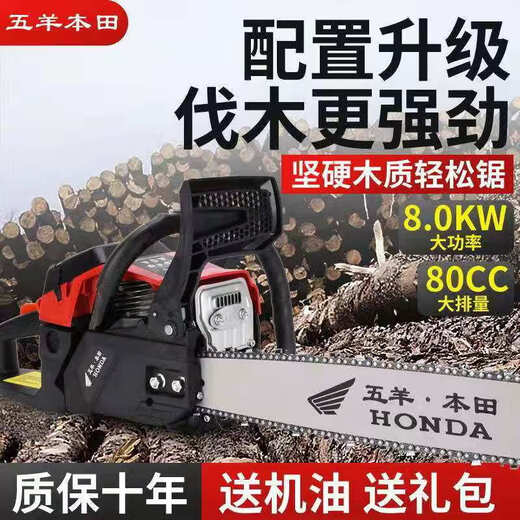 Wuyang Honda chain saw logging saw imported quality four-stroke pure gasoline easy-start professional logging feller high-horsepower chain saw two-stroke hybrid chain saw 20 inches comes with an imported chain