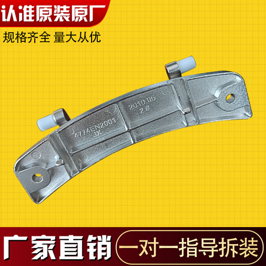 
Drum washing machine suitable for WD-TH255D0 A12415D Door Hinge 4774EN2001A N80090 Original 4774EN2001 Door Hinge
