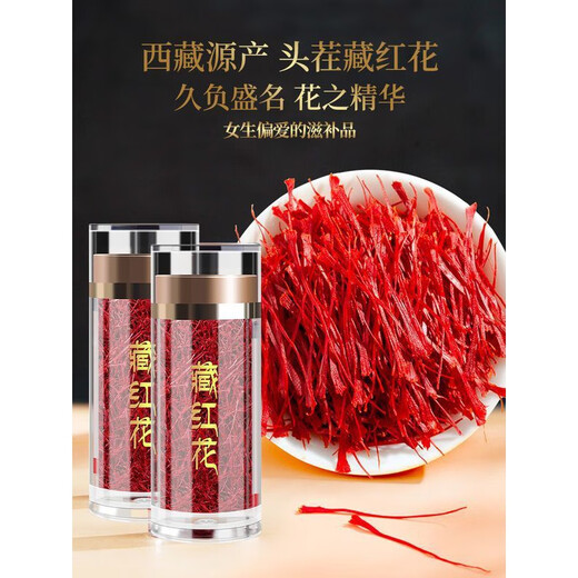 Peking Tongrentang [Safran-Level] Tibet Offizieller chinesischem Tee, der in Wasser und trinken iranisch Zang Safran-Kopftee (ausgewählte Filamente) 2G Safran [Dose] eingeweicht wurde [kann]