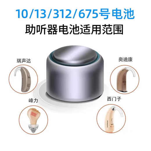 惠听德国原装进口引擎助听器电池engione10/e312/e13E675纽扣电池耐用 【德国进口】+引擎e675(A675) 5版【30颗】