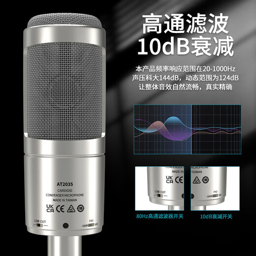 Audio-Technica AT2035 condenser microphone recording studio equipment set professional recording audio novel recording anchor live broadcast full set of computer karaoke external sound card mobile phone microphone AT2035 silver + midi M pro sound card