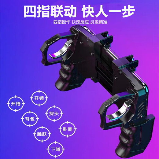 Keyman's all-in-one chicken-eating artifact mobile game handle automatic gun-pressing auxiliary mechanical button six-finger artifact one-click burst Apple Android e-sports version button Peace Elite magical auxiliary K21 chicken-eating handle (fast and sensitive without delay)