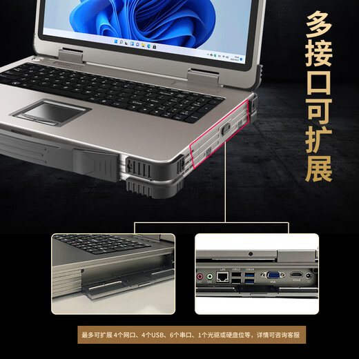 Jisen Sanwei Reinforced Laptop Industrial Control Computer 15.6-inch Industrial Galaxy Kirin Domestic System Industrial Server Handheld Acquisition Terminal Emergency Workstation Independent Display 15.6-inch Reinforced Laptop/49mm Thick I7-1355U/16G/512G/Collection Display