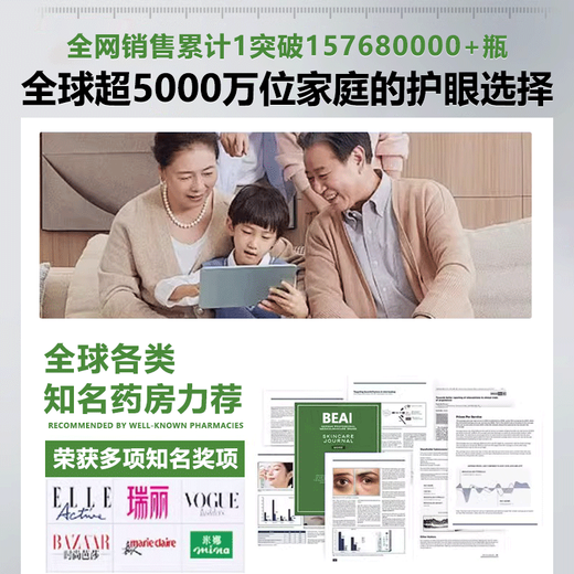 BEAI叶黄素护眼喷雾洗眼液医用抗菌缓解眼疲劳瘙痒干涩视力模糊100ml