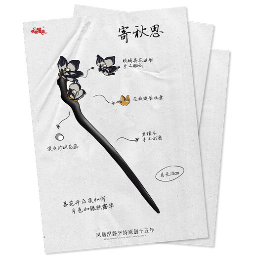 Phoenix Nirvana Hairpin Ancient Style Sandalwood Hairpin Hairpin New Chinese Style Hair Accessory Updo Hairpin High-end Birthday Gift for Wife and Girlfriend