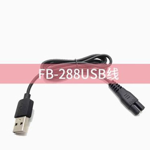 Zhaolong подходит для Feibu Electric Shaver Charger FB-288 608 168 688 Аксессуары для шнурного шнура для бритвы FB-288/USB-кабель