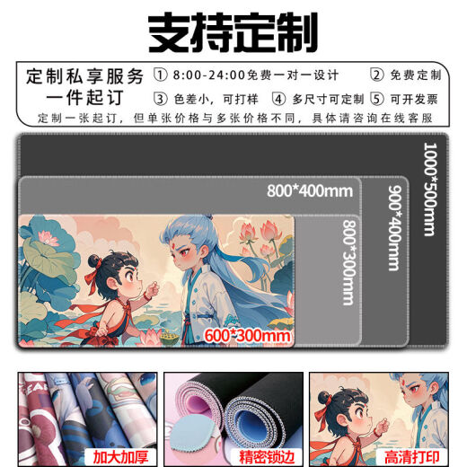 Zikaman Nezha Mouse Pad Nezha Ao Bing Mouse Pad Extra Large E-Sports Games Peripheral Computer Desk Pad Keyboard Pad 13751 Undersea Nezha and Ao Bing 1000x500x5mm