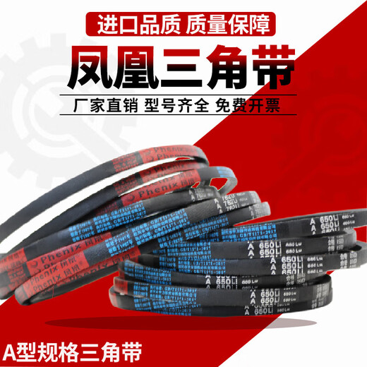 V-belt rubber transmission V-belt industrial belt model A type 380-A1500Li Camel A1499 Li