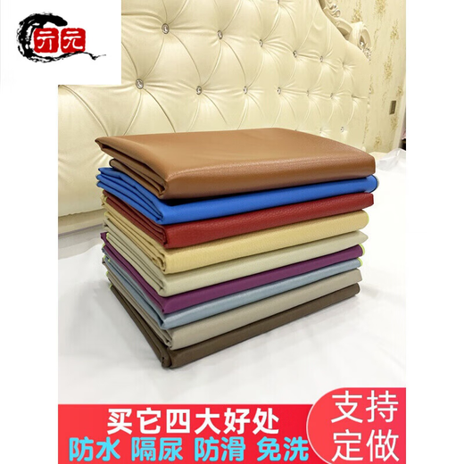 Qiyuan oilcloth sheets baby tarpaulin bed household soft leather sofa washable elderly diaper pad summer brown 100x140cm