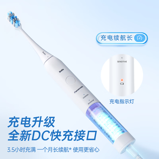 Panasonic electric toothbrush dentist recommended small colorful brush couple electric toothbrush sonic vibration cleaning gum protection men and women electric toothbrush Christmas gift for loved ones DC02 small colorful brush DC02 black