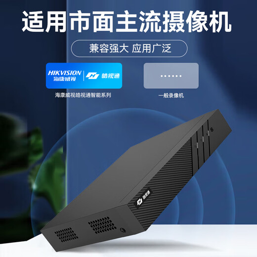 海康威视（HIKVISION）皓视通网络硬盘录像机高清8路H.265编码监控主机安防监控NVR单盘位广泛兼容支持8T硬盘 HNVR5108