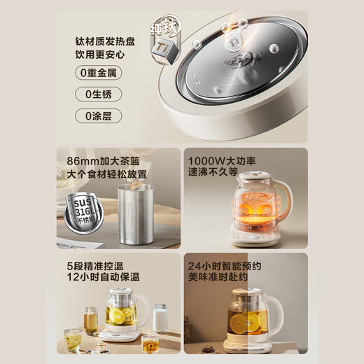 SUPOR pure titanium health kettle, tea kettle 316L stainless steel, enlarged filter, household multi-functional small office glass kettle, flower tea kettle, multi-stage heat preservation 1.5L titanium heating plate