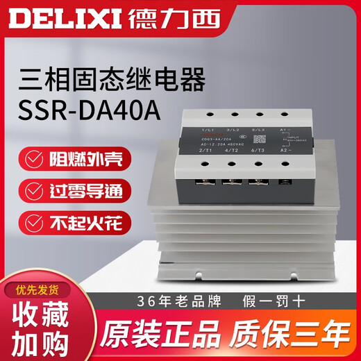 100a three-phase solid state 380v relay DC controlled AC non-contact contactor ssr-da40A CDG3-AA 200A with base