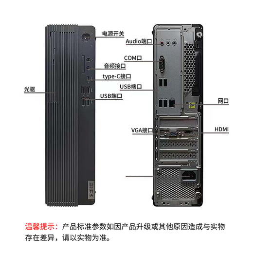 联想开天【M740Z-P】【国产台式机】飞腾D2000丨8G丨512G丨2G独显丨麒麟正式版丨+23.8英寸