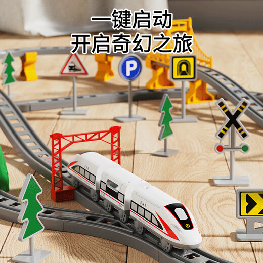 
Martin brother children's electric train with rail high-speed train Fuxing EMU Harmony model small car boy toys