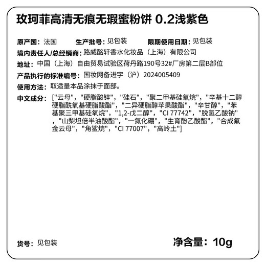 Mei Kefei official authentic light purple honey powder cake light purple 10g setting powder loose powder birthday gift for girlfriend