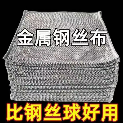 Strong metal wire dishcloth kitchen rag cleaning cloth 10 pieces