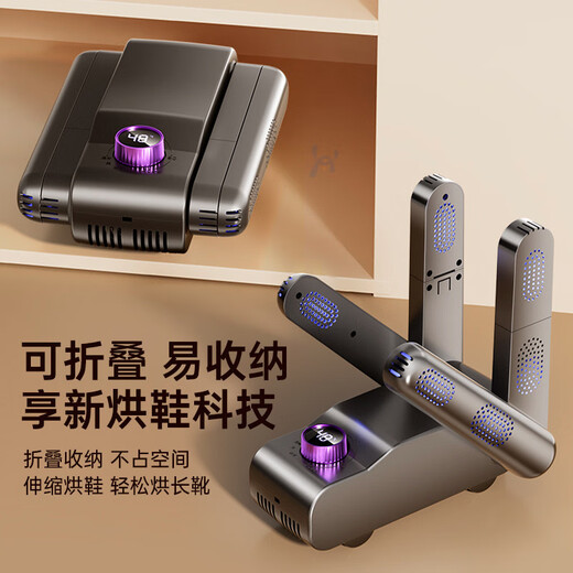 Xiaomi Buyi shoe dryer shoe drying machine artifact sterilization and deodorization shoe dryer household intelligent constant temperature activated carbon shoe dryer wet and dry shoe coaxing device ozone sterilization H01 shoe dryer-2 tubes-white H01 shoe dryer