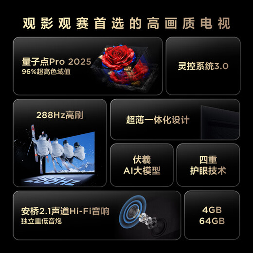 TCL TV 75T5L 75-inch 288Hz high refresh QLED quantum dot DeepSeek AI TV ultra-thin high-definition flat-panel TV trade-in state subsidy