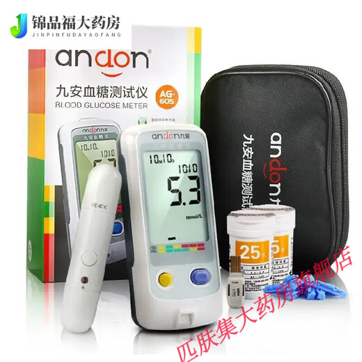
Blood sugar test strip AGS-1000 type has been upgraded 2000 type suitable for AG-60/607/695 blood sugar test strip 25 pieces + needle [excluding instruments]