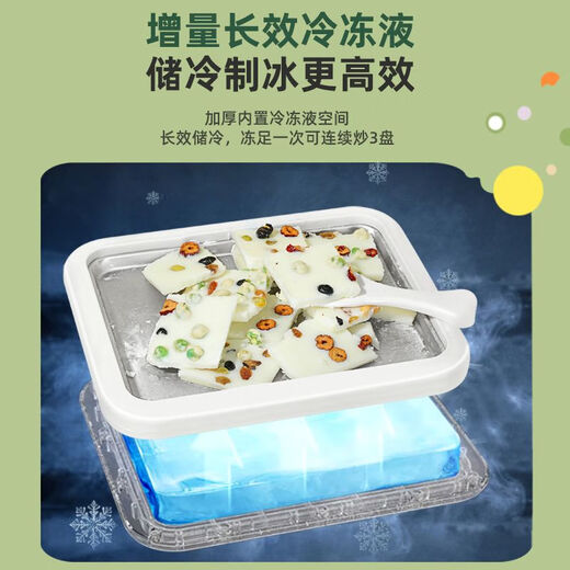 志高（CHIGO）炒酸奶机 炒冰机儿童DIY制冰机器家用自制炒奶冰 炒冰板 炒冰激凌网红炒冰盘神器 青草绿|分隔内胆【送冰铲*2】