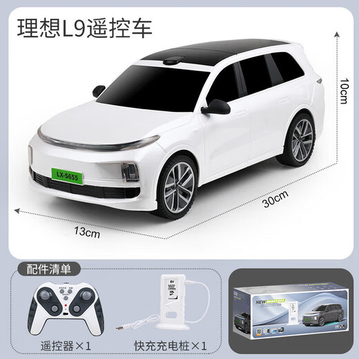 Yunya ideal L9 remote control car rechargeable electric remote control car boy toy simulation car model children's birthday gray color box