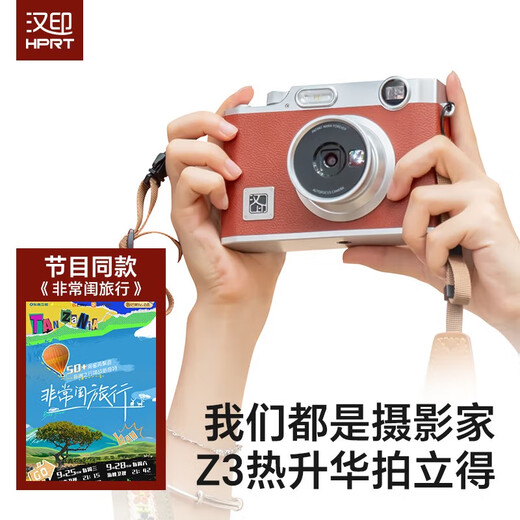 Hanyin Z3 instant camera red mini portable mobile phone high-definition photo printer directly prints photos for home students, children and ladies digital camera gift