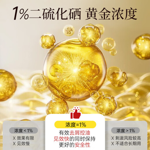 康王拜耳【丁香医生】二硫化硒去屑洗发水控油止痒头皮清洁清爽205ml 