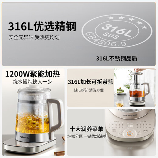 Joyoung Double Stainless Steel Health Pot 1.8L Large Capacity Glass Flower Teapot Tea Maker 316L Stainless Steel 24-Hour Reservation Electric Kettle Hot Water Kettle Kettle WY196