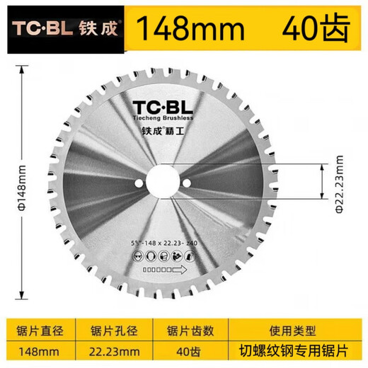 Tiecheng 10301050 handheld cold cutting saw 110 cold cutting saw blade 28 teeth 145 cold slicing 10 inches 255 cold slicing Tiecheng 1030110*28 tooth saw blade