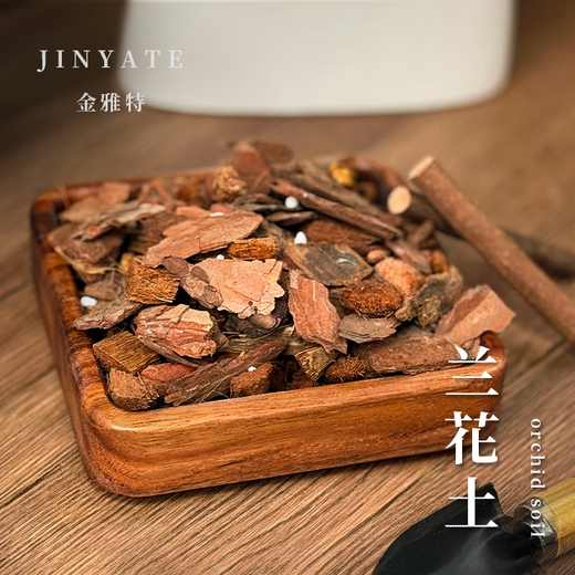 Jinyate orchid special nutritional soil Phalaenopsis Clivia orchid soil loose phosphorus bark planting orchid soil 6L
