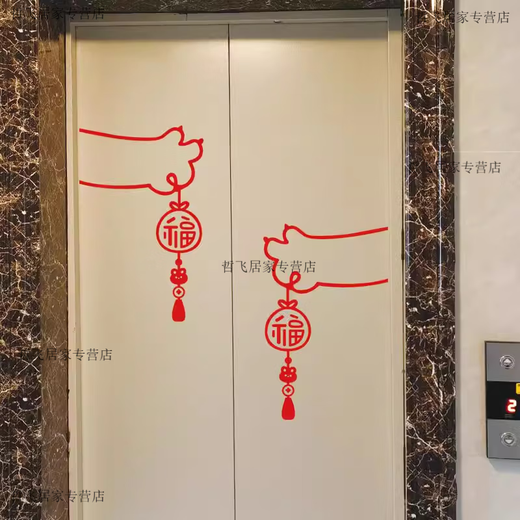 
Elevator door stickers Spring Festival ins wind elevator door entrance door bedroom kitchen wall stickers Glass doors and windows New Year k-1049 B+C HELLO smiley face [black big