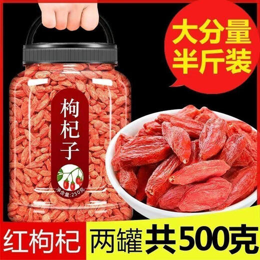 Beijing Tongrentang Wolfberry 500g Ningxia Origen auténtico especial Nuevo producto Zhongning Wolfberry Ningxia Wolfberry 100% genuino Grado especial [sin lavado sin azufre + Fruta especial] Wolfberry 500G