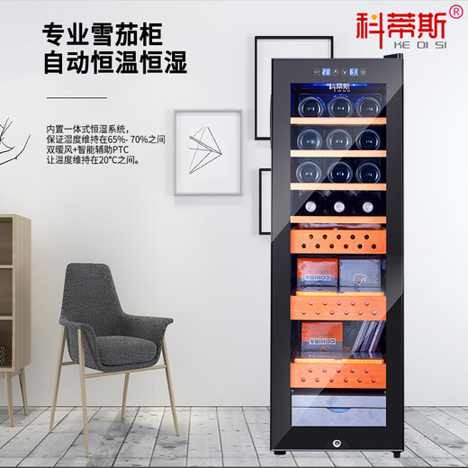 Curtis electronic cigar cabinet constant temperature and humidity household moisturizing ice red wine cigar cabinet bar dual-use constant temperature wine cabinet cigar cabinet with red wine and cigars + 12 bottles + about 100 cigars + belt