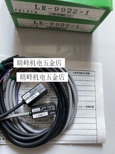 Sensor Takex Zhuzhong de alto precio LR-9922-1 (L-9922-1+R-9922-1) LR-9922-1