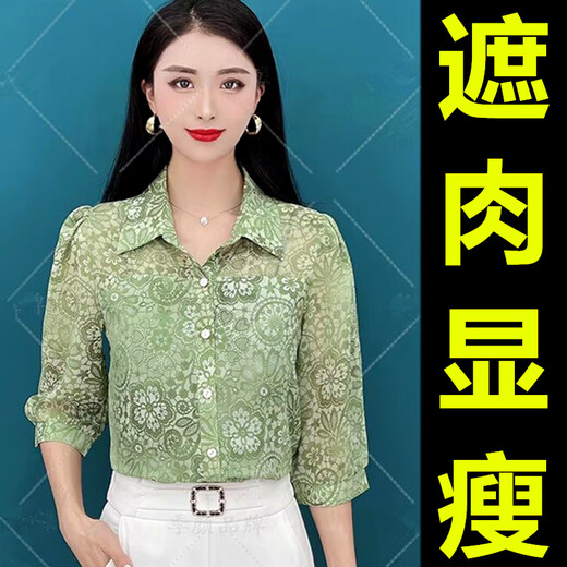 Tang Dynasty Xile Beef Thin Shirt à manches de 700 minutes 2025 Nouvelle chemise mince à la mode et polyvalente d'été à la mode et à l'âge de l'âge (967 rose rose l suggère 85-105jin [Jin est égal à 0,5 kg]