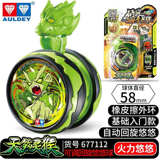 奥迪双钻火力少年王6悠拳英雄悠悠球凌风战斗套装溜溜球 幻光虎【可变2种形态】