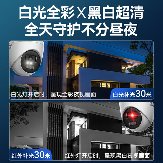 HIKVISION海康威视摄像头监控套装4路400万室内外全彩夜视POE网线供电手机远程带2T硬盘K34HV2-LT